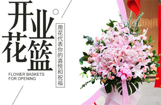 山东青岛平度市蓼兰镇李家礼府村花篮配送